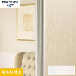 壁紙 クロス のり付き壁紙 東リ POWER1000 WVP4534〜4536｜kabegamiyasan