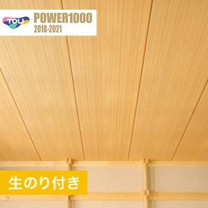 壁紙 のり付き壁紙  東リ POWER1000 和調 天井向き WVP2585*WVP2585