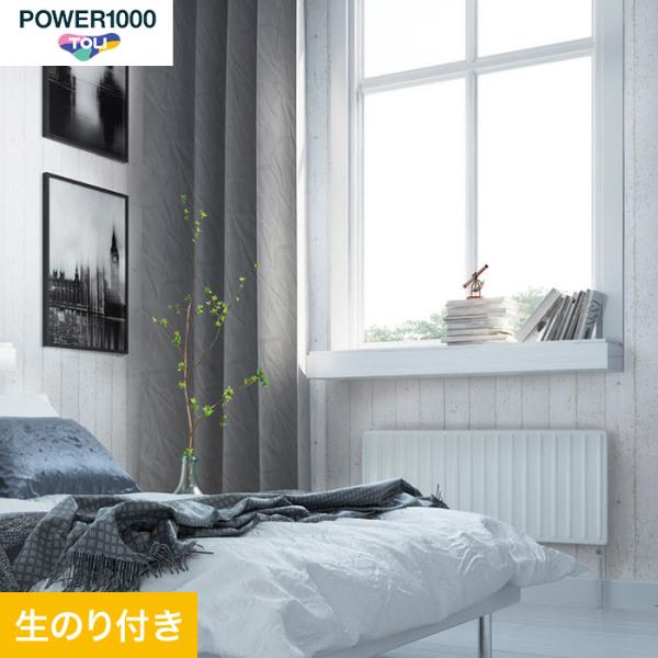 壁紙 クロス のり付き壁紙 東リ POWER1000 WVP4577