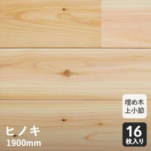 ウッドワン　無垢フローリング　ピノアース　アイボリーおおよそ8畳分 木のぬくもりを五感で楽しめる木目がおしゃれなフローリング 素足で