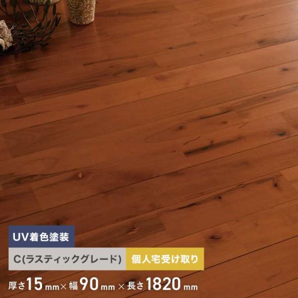 無垢フローリング ウエスタンチーク ユニ 塗装 90 C 10枚入