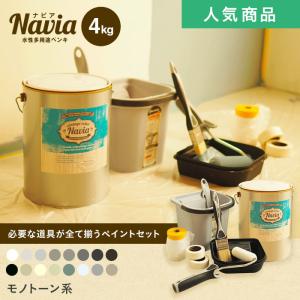 ペンキ 塗料 ペイントセット 水性塗料 Navia 道具付きペイントチャレンジセット モノトーン系 4kg｜DIYSHOP RESTA Yahoo!店