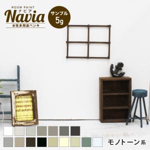 RESTA ペンキ 塗料 水性塗料 壁紙の上から塗るペンキ ROOM PAINT Navia