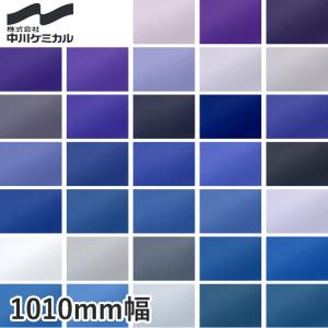 中川ケミカル カッティングシート タフカル 半透明色 1010mm巾