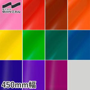 【新品・保管品】中川ケミカル　カッティングシート　6本セット45ｃｍ幅　10ｍ巻 中川ケミカル カッティングシート タフカル 半透明色 1010mm巾