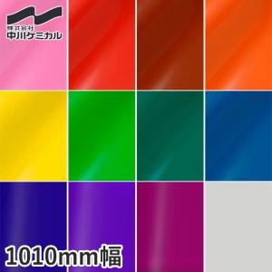 中川ケミカル カッティングシート テンタック 1010mm巾 中川ケミカル カッティングシート テンタック 1010mm巾