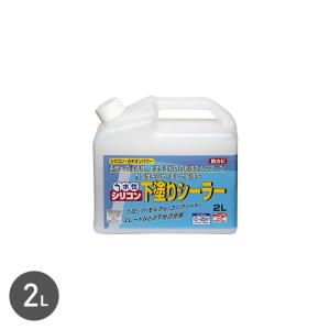 塗料 シーラー 屋外用 水性 シリコン下塗りシーラー 2.0L sss-2｜kabegamiyasan