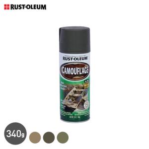 ペンキ 塗料 CAMOUFLAGE 2色以上を組合せればオリジナルの迷彩に