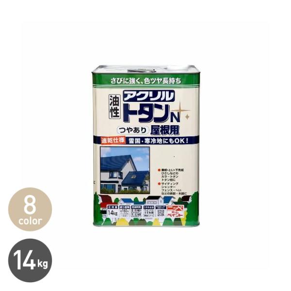 塗料 屋根用塗料 アクリルトタンN屋根用 14kg 黒茶〜黒