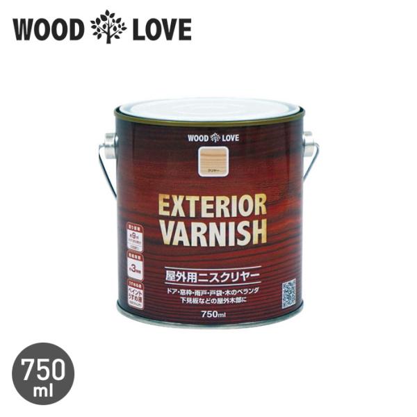 塗料 木部塗料 WOODLOVE 屋外用ニスクリヤー 750ml