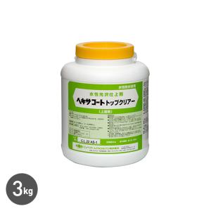 塗料 水性光沢仕上材 ヘキサコート用 トップクリアー 3kg 透明（つやあり）｜kabegamiyasan