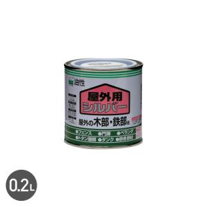 塗料 油性塗料 屋外用 木部 鉄部 シルバー 0.2Ｌ｜kabegamiyasan