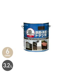 塗料 油性塗料 鉄部・木部・トタン用 3.2L｜kabegamiyasan