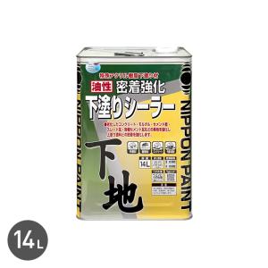 塗料 油性密着強化下塗シーラー 14L*NP-OCS-1400