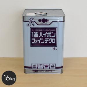 塗料 錆止め塗料 一液ハイポンファインデクロ 日本ペイント 16kg｜kabegamiyasan