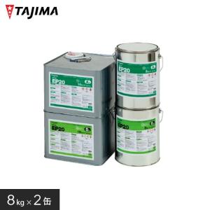 Tajima (法人・個人事業主様は送料無料) タジマ 移動荷重用フロア等の 