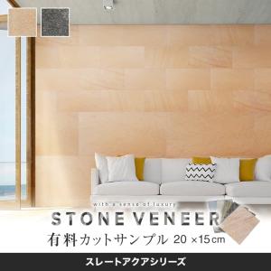 有料カットサンプル 薄くて曲がる 天然石シート ストーンベニア slate aqua｜DIYSHOP RESTA Yahoo!店