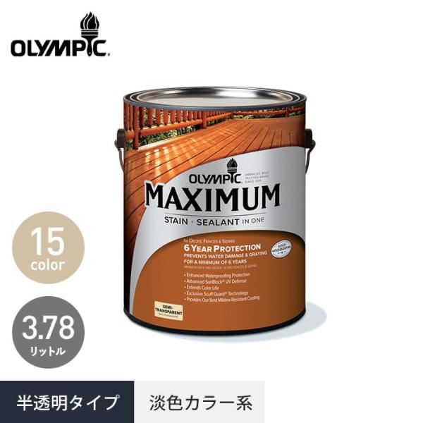 塗料 木部保護塗料 外装用 オリンピックマキシマム セミトランスパーレント 半透明1 3.78L