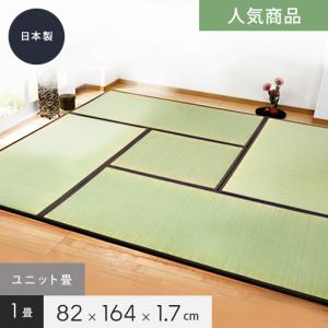 置き畳 ユニット畳 天竜 1畳 BR 82×164×1.7cm｜DIYSHOP RESTA Yahoo!店