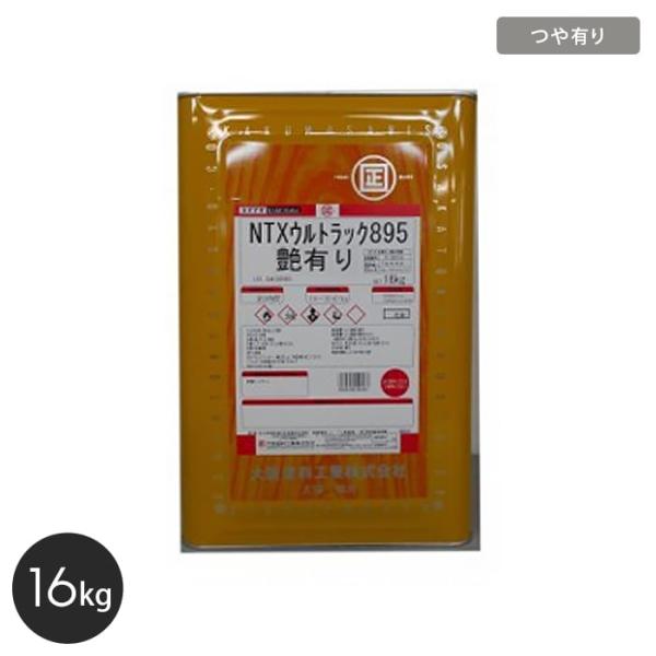 塗料 大阪塗料 NTXウルトラック895(艶有り) 16kg 淡黄色透明