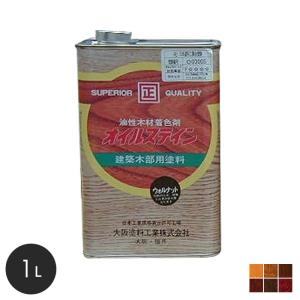 塗料 大阪塗料 オイルステイン 1L｜kabegamiyasan