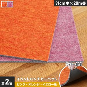 RESTA パンチカーペット グレー 非防炎 1本売り 100cm巾×20m巻