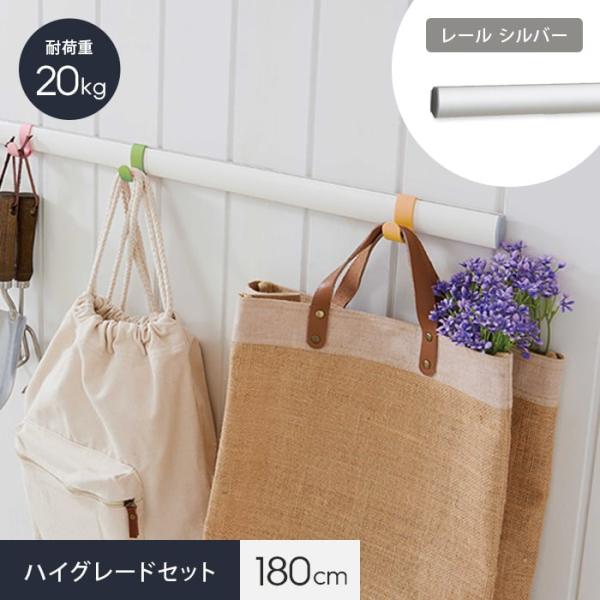 ピクチャーレール インテリアレール lino ハイグレードセット (180cm)*LN-RZ1800...