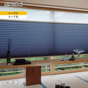 ニチベイ（Nichibei） プリーツスクリーン もなみ ツインスタイル