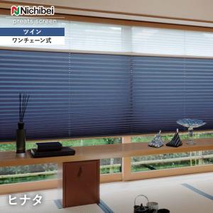 ニチベイ　もなみ　プリーツスクリーン　ツインタイプ　値下げします❗️ ニチベイ（Nichibei） プリーツスクリーン もなみ ツインスタイル