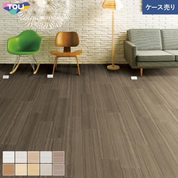 (法人・個人事業主様は送料無料) Pタイル 東リ コンポジションビニル床タイル モクリン柾目 150...