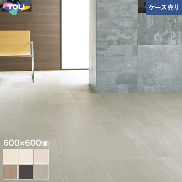 (法人・個人事業主様は送料無料) Pタイル 東リ コンポジションビニル床タイル ピエスタ 600×6...