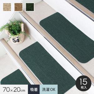 階段 滑り止めマット 15段用 高級感 おしゃれ 花柄 : うさぎ屋