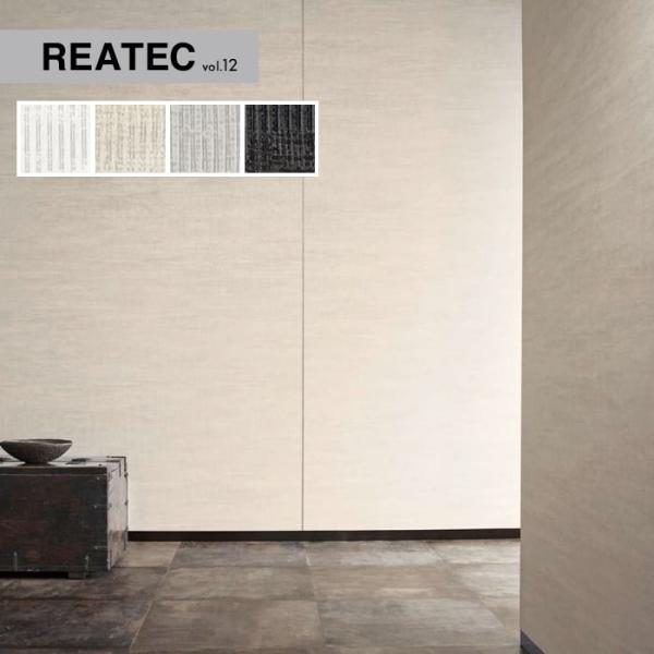 カッティングシート リアテックシート サンゲツ 自然の輪郭 Kazaoto TX5601〜TX560...