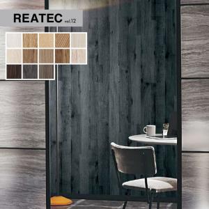 サンゲツ（SANGETSU） REATEC リアテック TN-5658 アーバンプラスター