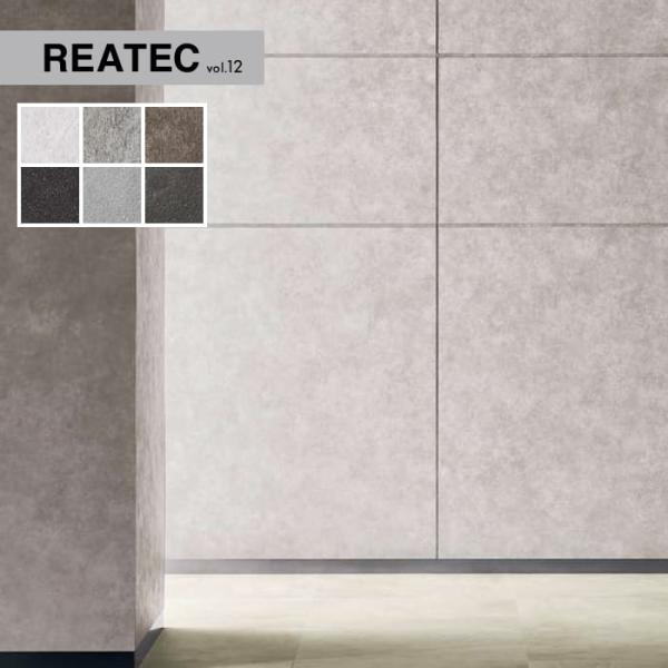 カッティングシート リアテックシート サンゲツ 錆 TX5686〜TX5200