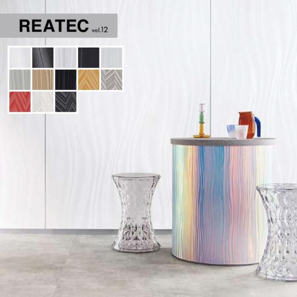 カッティングシート リアテックシート サンゲツ FUTURE POP TU5709〜TU5223