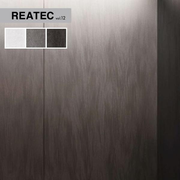 カッティングシート リアテックシート サンゲツ 自然の輪郭 Shigure TX5607〜TX560...