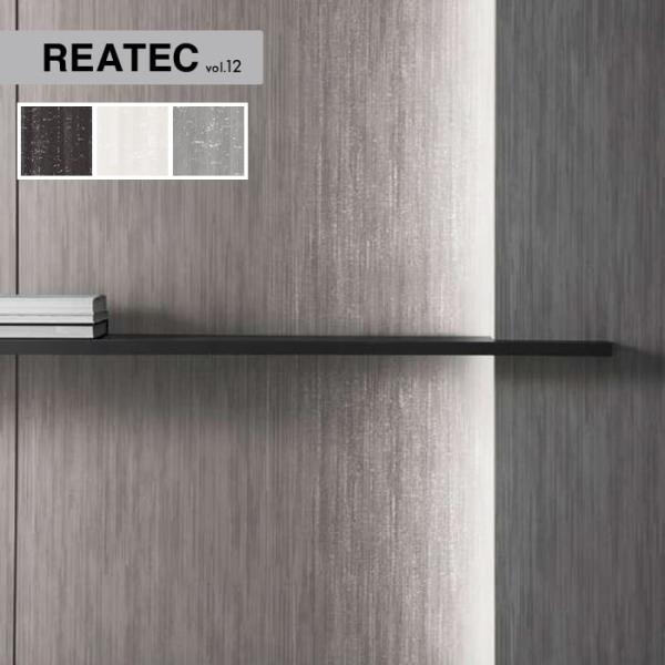 カッティングシート リアテックシート サンゲツ 自然の輪郭 Mizuoto TX5303〜TX530...