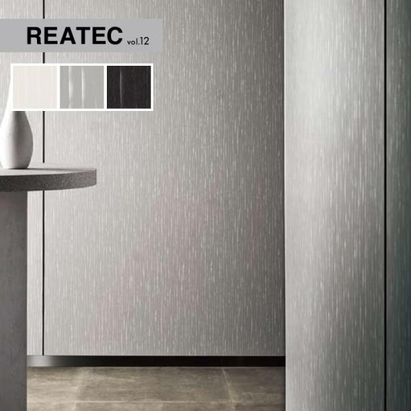 カッティングシート リアテックシート サンゲツ 自然の輪郭 Shizuku TX5304〜TX530...