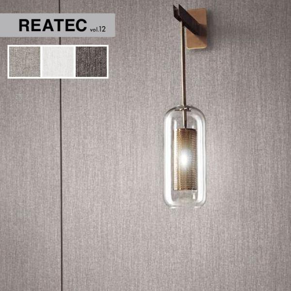 カッティングシート リアテックシート サンゲツ 自然の輪郭 Hanazome TX5309〜TX53...