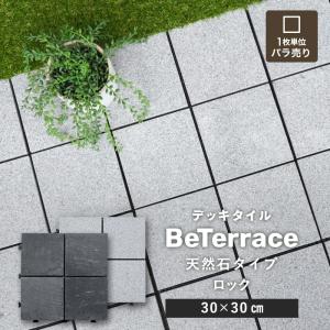 ウッドデッキ セキスイ クレガーレ システムデッキ cregare