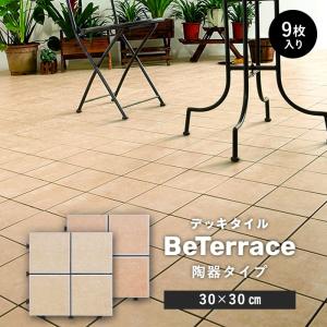 イケア（IKEA） ウッドデッキ ウッドパネル 9枚セット（約0.5畳