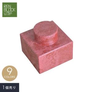 エクステリア レンブロックハーフ 単品 （1個売り）*RED/BLA__renhalf-