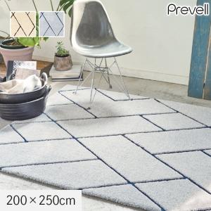 プレーベル ラグカーペット ラグ Prevell アストラ2 200×250cm