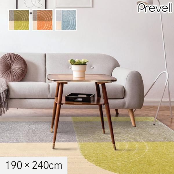 ラグカーペット ラグ Prevell ベッキー 190×240cm
