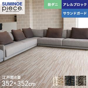 HAGiHARA（萩原） ラグカーペット フリーカット カーペット ペットに