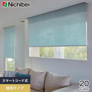 ニチベイ（Nichibei） ロールスクリーン ソフィー フェスタII 標準