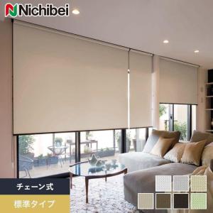 ニチベイ（Nichibei） ロールスクリーン ソフィー ラフィー 標準タイプ