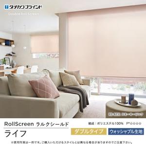 立川機工 ダブルロールスクリーン ダブルロールカーテン 遮光 立川機工 ダブルロールスクリーン ダブルロールカーテン 遮光