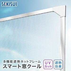 エコな簡易内窓キット ホワイト ｓサイズ コメリドットコム 通販 Paypayモール